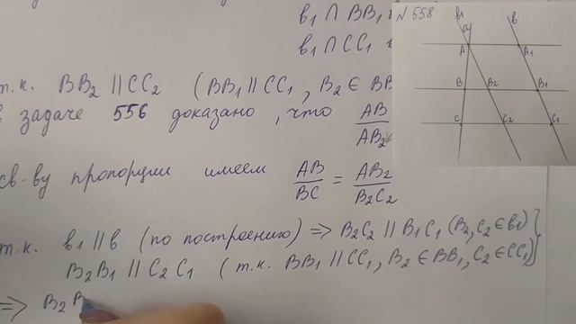 Геометрия | 8 класс | Номер 558 | Атанасян Л.С. | Подробный разбор смотреть онлайн