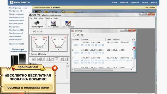 Вормикс без смс Взлом вормикс 2012 года! на достижения! смотреть онлайн