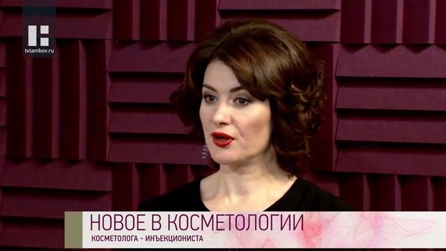 Качество жизни - Светлана Бурцева. Новое в косметологии