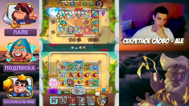 RUSH ROYALE | ДЖЕЙ ПОЛ vs ГАЙКА | ПОСЛЕДНИЙ ТЕСТ И ВЕРДИКТ - КТО ЖЕ ЛУЧШЕ? смотреть онлайн