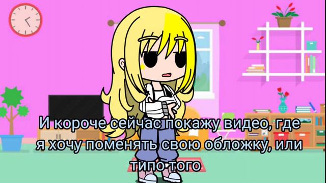 Как делать обложку??? Ребят я не знаю как зарегистрировалась...😭😭 Читать описание!!!! мой тг: в опи смотреть онлайн