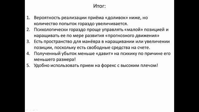 Разгон депозита, советы начинающим трейдерам! смотреть онлайн