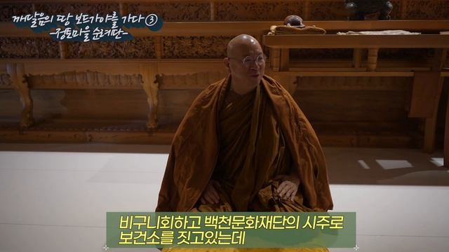한국 절 분황사, 보드가야의 된장국 - [깨달음의 땅, 보드가야를 가다] #3 смотреть онлайн