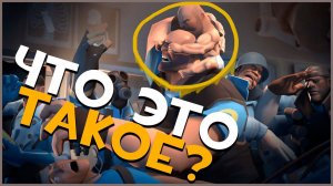 Valve ДОЛЖНЫ добавить это в Team Fortress 2 (Обзор Workshop #4)