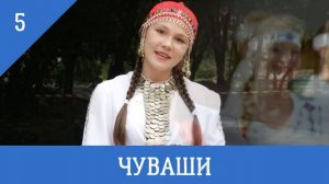 10 КРУПНЕЙШИХ НАРОДОВ РОССИИ