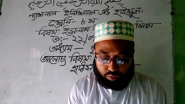 (Eight Islam & Moral Studies) National Initial & High School 