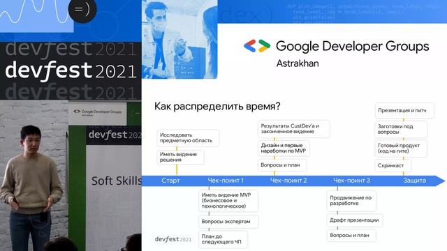 Азамат Исмагулов - Ещё один хакатон: как выбрать и не облажаться. смотреть онлайн