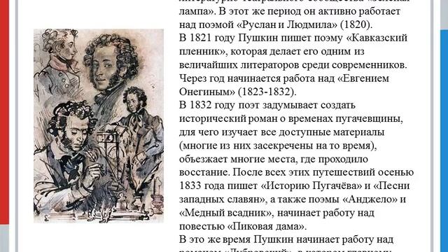 Литературный экскурс «Идут века, но Пушкин остается» смотреть онлайн