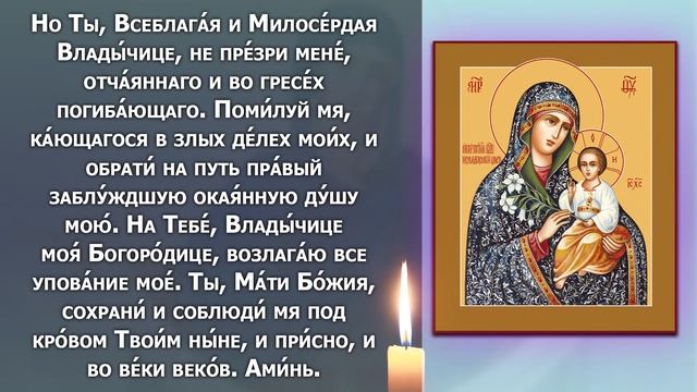 ВКЛЮЧИ СРОЧНО БОГОРОДИЦА СОТВОРИТ ЧУДО! Молитва Богородице от бед и несчастий. Православие смотреть онлайн