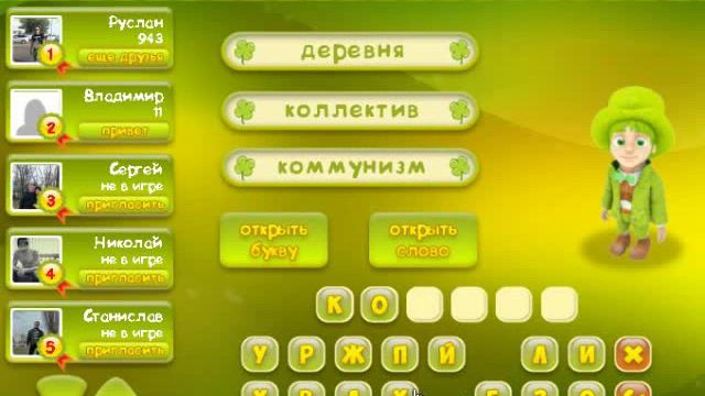 Игра Три подсказки 941, 942, 943, 944, 945 уровень в Одноклассниках и в ВКонтакте. смотреть онлайн