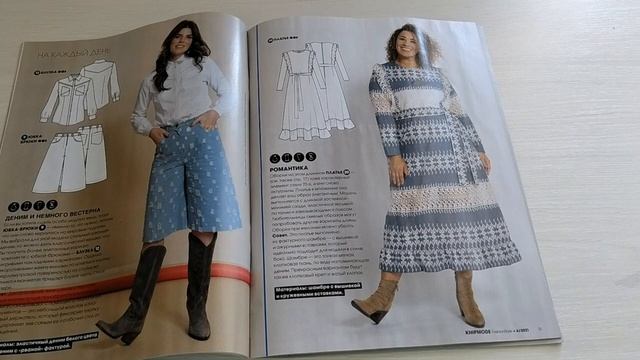 ОБЗОР ЖУРНАЛА "KNIP". ОЧЕНЬ МНОГО ИНТЕРЕСНОГО И ВДОХНОВЛЯЮЩЕГО. ULLAKRAMAR смотреть онлайн