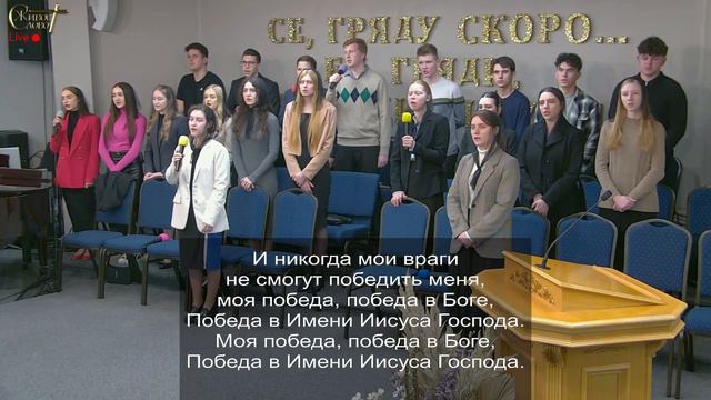Live Stream Церкви " Живое Слово " Воскресное Вечернее Служение 05:00 p.m. 01/14/2023 смотреть онлайн
