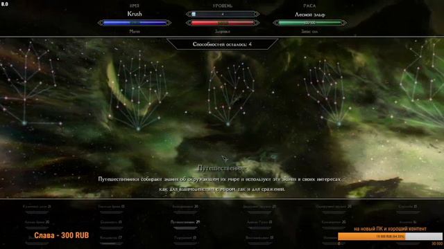 Skyrim Evolution - 3.1  начнем