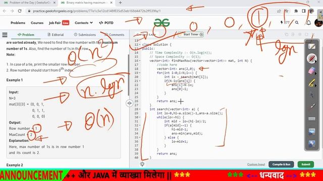 Binary matrix having maximum number of 1s || Search || GFG POTD || JAVA Code || C++ Code || Vivek | смотреть онлайн