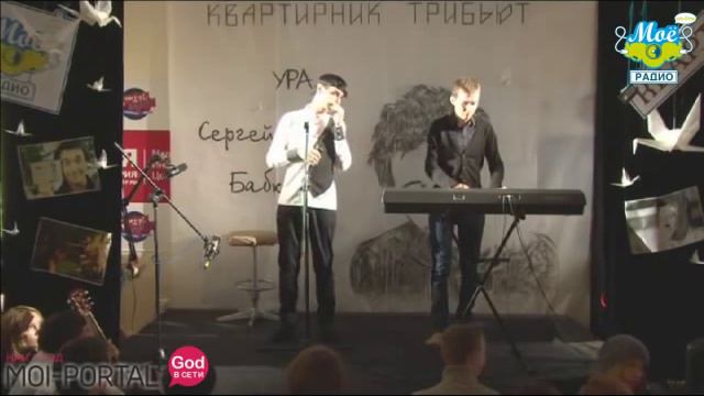 Сергей Бабкин - Не больно (К.Разбойников и О.Киселев) смотреть онлайн