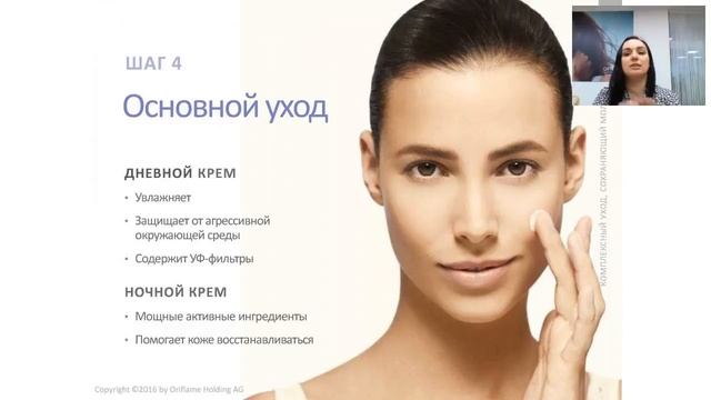 Дополнительные продукты для ухода за лицом Трепашко Наталья смотреть онлайн