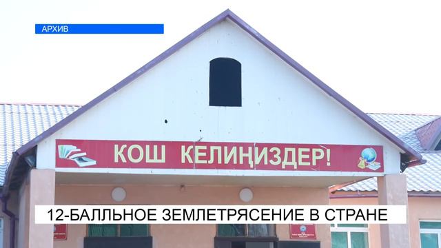 ЗЕМЛЕТРЯСЕНИЕ В 12 БАЛЛОВ. NewTV смотреть онлайн