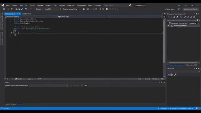 Как обратится к переменной из другого скрипта в Unity смотреть онлайн