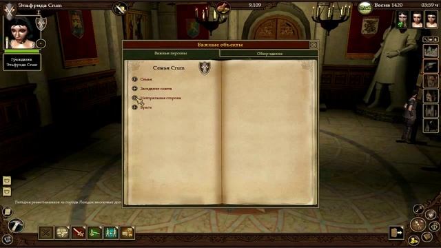 The Guild 2: Renaissance - 18 серия - Пропажа Ковальски смотреть онлайн
