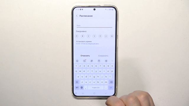 Samsung Galaxy S24+ | Как включить и настроить режим не беспокоить на Samsung Galaxy S24+ смотреть онлайн
