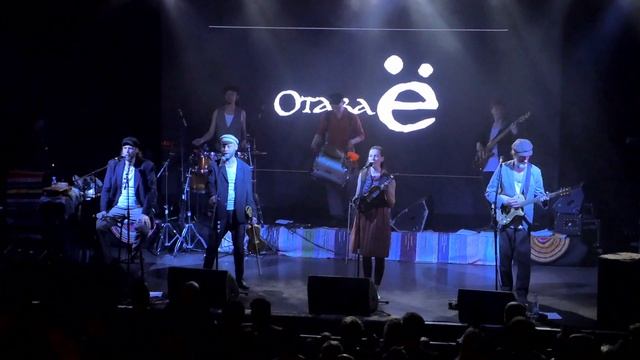 Фолк-группа "Отава Ё" . Нам 16 лет! смотреть онлайн