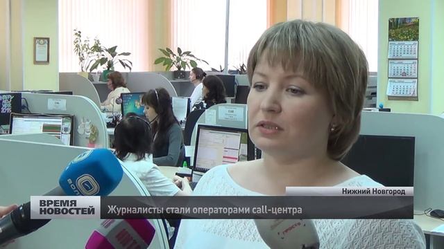 Журналисты стали операторами call-центра смотреть онлайн