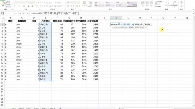EXCEL函数精讲之COUNTIFS多条件计数 смотреть онлайн