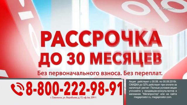 Мегапростор смотреть онлайн