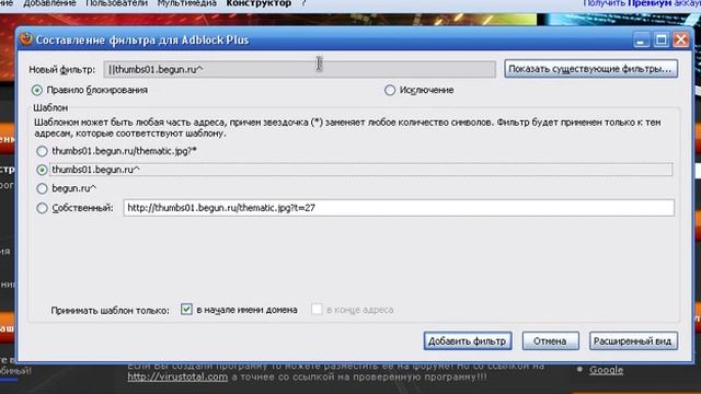 Убираем баннер с UCOZ смотреть онлайн