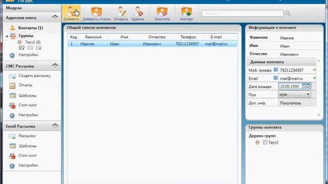 Адресная книга смотреть онлайн