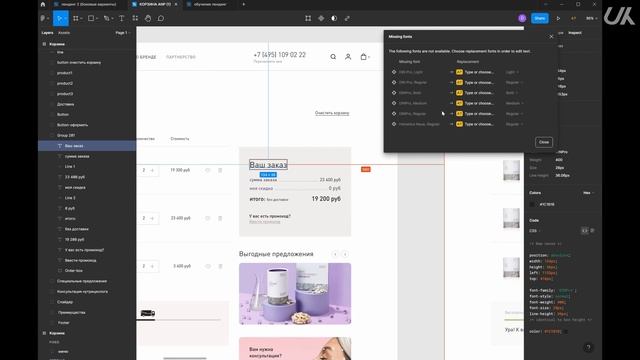 Начинающему тестировщику 1: Знакомство с Figma смотреть онлайн