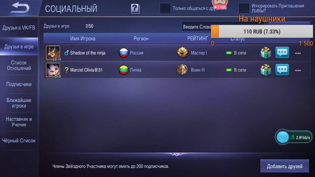 Топ в Mobile Legend. Стрим смотреть онлайн