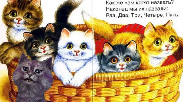Кошечка Лика Считалочка КОТЯТА Сергея Михалкова смотреть онлайн