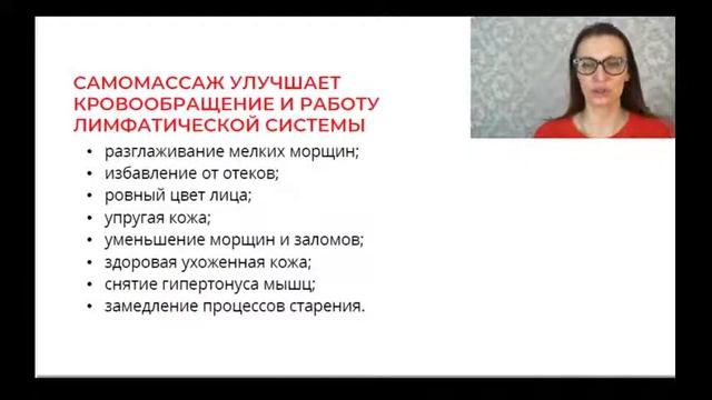 Мастер-класс 5 шагов к лицу без морщин и отёков смотреть онлайн