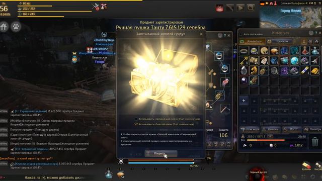 Black Desert 20 золотых сундуков 20/10/2017 смотреть онлайн