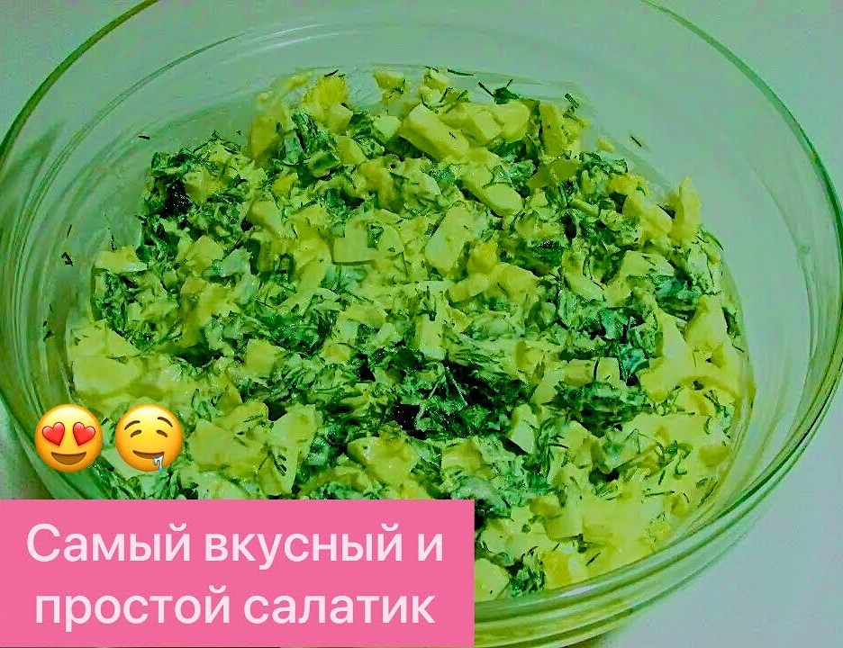 ВКУСНЫЙ, ПРОСТОЙ И ОЧЕНЬ ПОЛЕЗНЫЙ САЛАТИК ИЗ КРАПИВЫ! смотреть онлайн