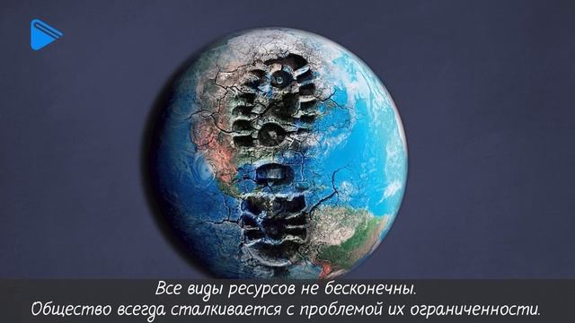 8 класс - Обществознание - Потребности и ресурсы смотреть онлайн