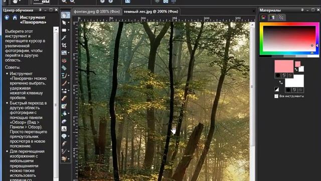 Уроки Corel PaintShop Photo Pro: навигация по рабочей области смотреть онлайн