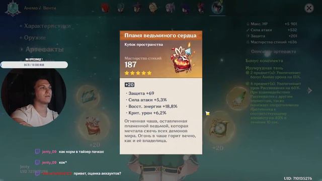34. Играем в Геншин / Genshin Impact и отдыхаем, всем хорошего настроения ) смотреть онлайн