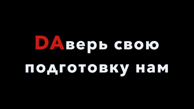 Сборы старшая группа смотреть онлайн