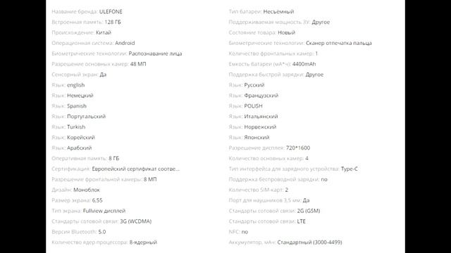 Ulefone Note 11P Android 11 смартфон 8 ГБ + 128 ГБ НОВИНКА ПОЧТИ ТОП НО НЕ ПОЛУЧИЛОСЬ...