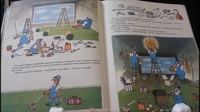 Крот в городе. Аудиосказка с картинками смотреть онлайн