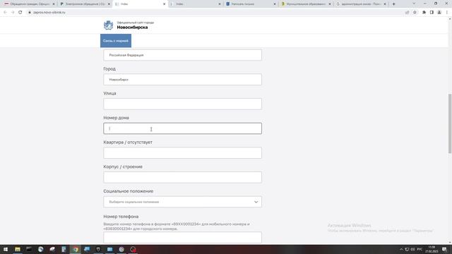 Пишем письмо в администрацию/обращения граждан. смотреть онлайн