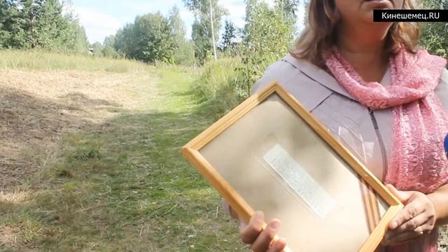 Боец из Кинешемского района вернулся домой через 75 лет смотреть онлайн