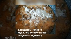 Как вкусно приготовить тефтели от ТД Ермолино