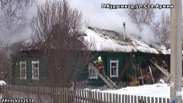 пожар 07 03 2012 г Кудымкар смотреть онлайн