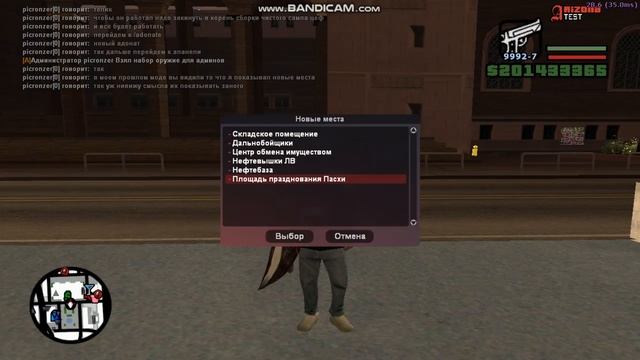 СЛИВ ПРИВАТНОГО МОДА ARIZONA RP | ОХРАННИКИ, ОПТИМИЗАЦИЯ, ПАСХА, ЭКРАНЫ, ПОКРАС АКСОВ, ФАМ КАПТЫ смотреть онлайн