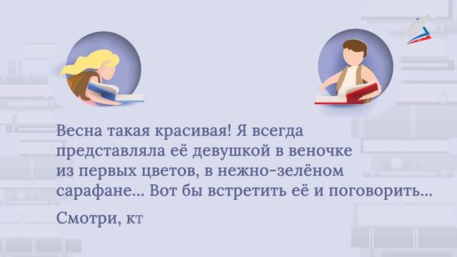 Литературное чтение. 1 класс. А.Майков "Ласточка примчалась" 1 часть смотреть онлайн