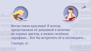 Литературное чтение. 1 класс. А.Майков «Ласточка примчалась» 1 часть