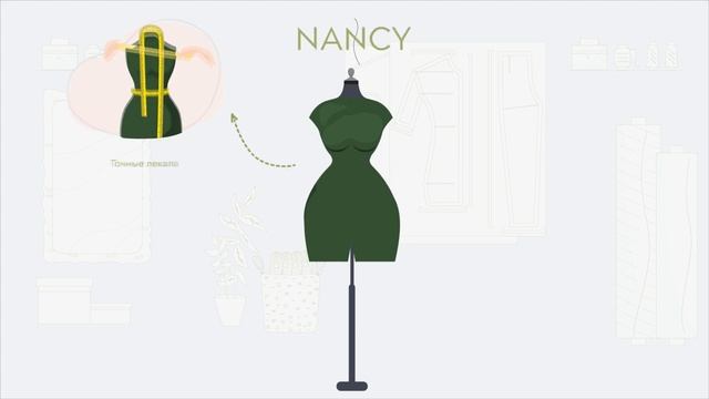 Персональный портновский манекен Nancy смотреть онлайн